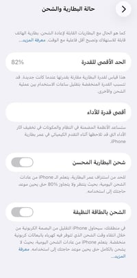 آيفون ١٣ • ١٢٨ • بطارية ٨٢