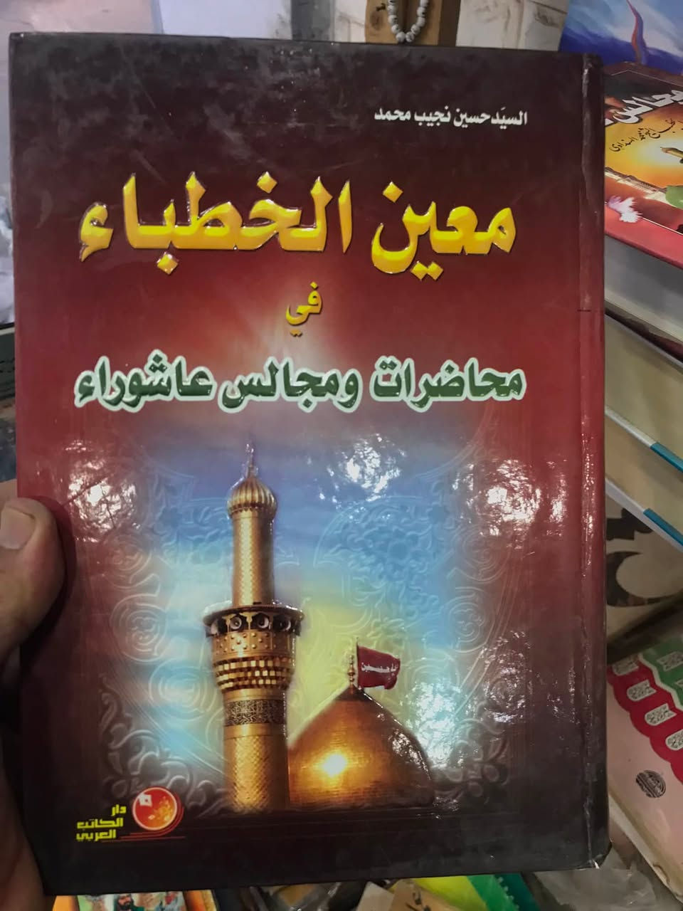 ب٥ الف لكل كتاب


**إذا كنت صاحب هذا الإعلان وتريد حذفه لأي سبب، رجاءا أرسل رسالة إلى الدعم الفني**