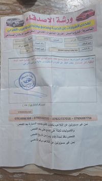 موديل ١٦ • ٤ سلندر • مراوس بجورني