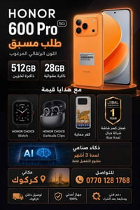 هونر ٦٠٠ برو • ٥١٢ • ٢٨ جيجا