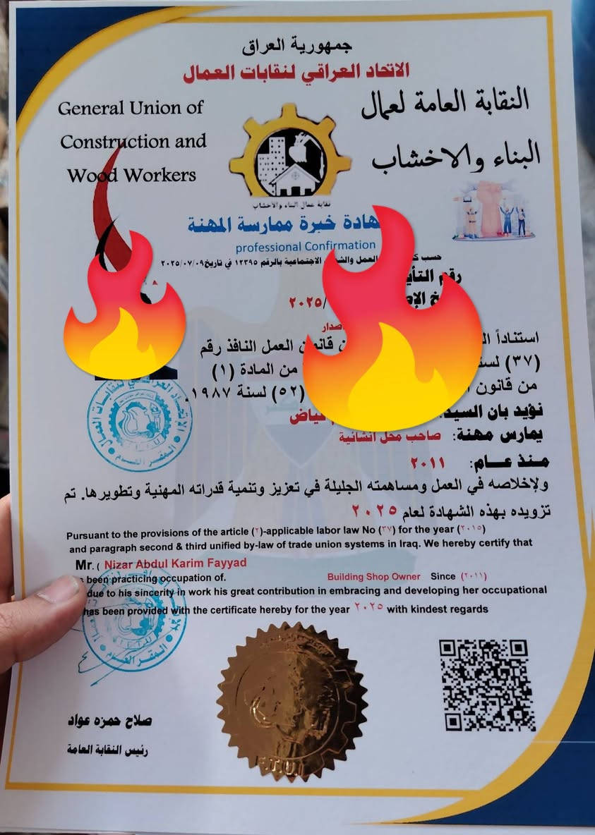 #اعلان #اعلان #اعلان 
↙⬇⬇⬇⬇⬇⬇↘
السلام عليكم ورحمة الله وبركاته 

🟥🟦🟥🟦🟥🟦🟥🟦🟥

تم فتح باب الانتساب الئ الاتحاد العراقي لنقابات العمال
الئ الراغبين في الانتساب و التقديم علئ قروض المشاريع الصغيره 

و اصدار شهادة ممارسة المهنه  و الهويه النقابيه 
#المميزات_التي_تحصل_عليها

1- تمنح حاملها الصفة المهنية الرسمية لمزاولة العمل ضمن الاختصاص المعتمد.
2- تساعد في الحصول على فرص عمل أفضل داخل المؤسسات والشركات والمشاريع الخاصة.
3- تُستخدم كإثبات خبرة ومهارة مهنية أمام الجهات الرسمية والنقابات وأصحاب العمل.
4- تساهم في تنظيم حقوق العامل وحمايته القانونية أثناء ممارسة المهنة.
5- تمنح أولوية في الاشتراك بالدورات التطويرية والورش المهنية والنقابية.
6- تعزز ثقة الزبائن والمتعاملين بصاحب المهنة لكونه يحمل
7- الحصول علئ قروض المشاريع الصغيره من 20 مليون الئ 50  مليون عراقي  مع الاستثنائات 
 شهادة ممارسة معترف بها. علئ الراغب بل انتساب مراسلة الصفحه او الواتسب 
***********
