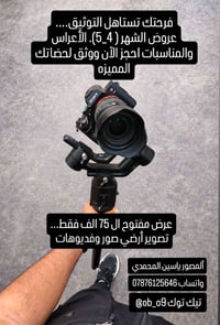 فرحتك تستاهل التوثيق.... عروض الشهر ( 4_5). الأعراس والمناسبات احجز ال...