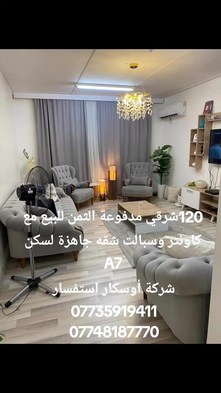 اتصل على ***********
