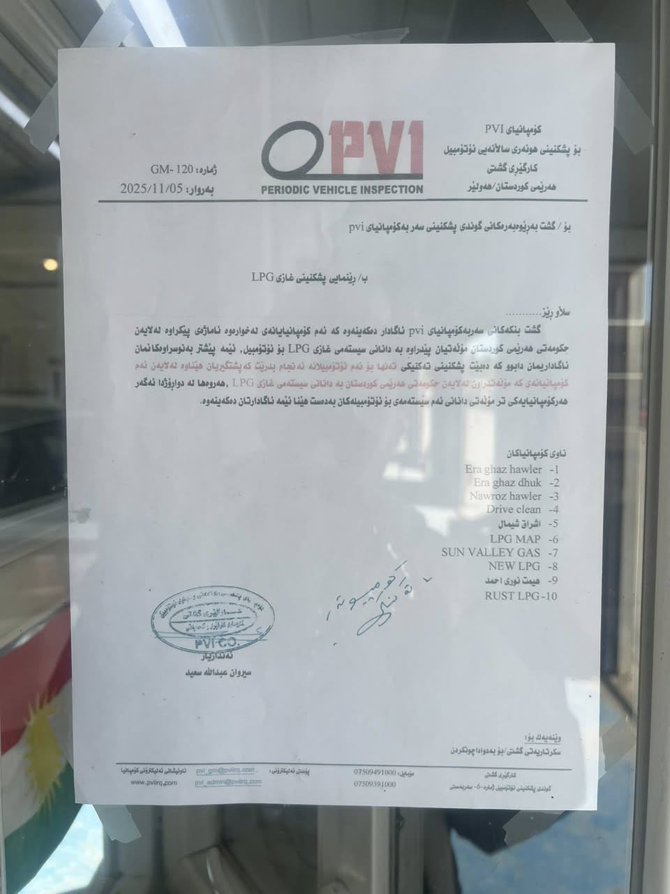 السلام عليكم عقد مروري اربيل رقم شمالي معقب مرور هزه فحص براد تواصل وياي ***********
