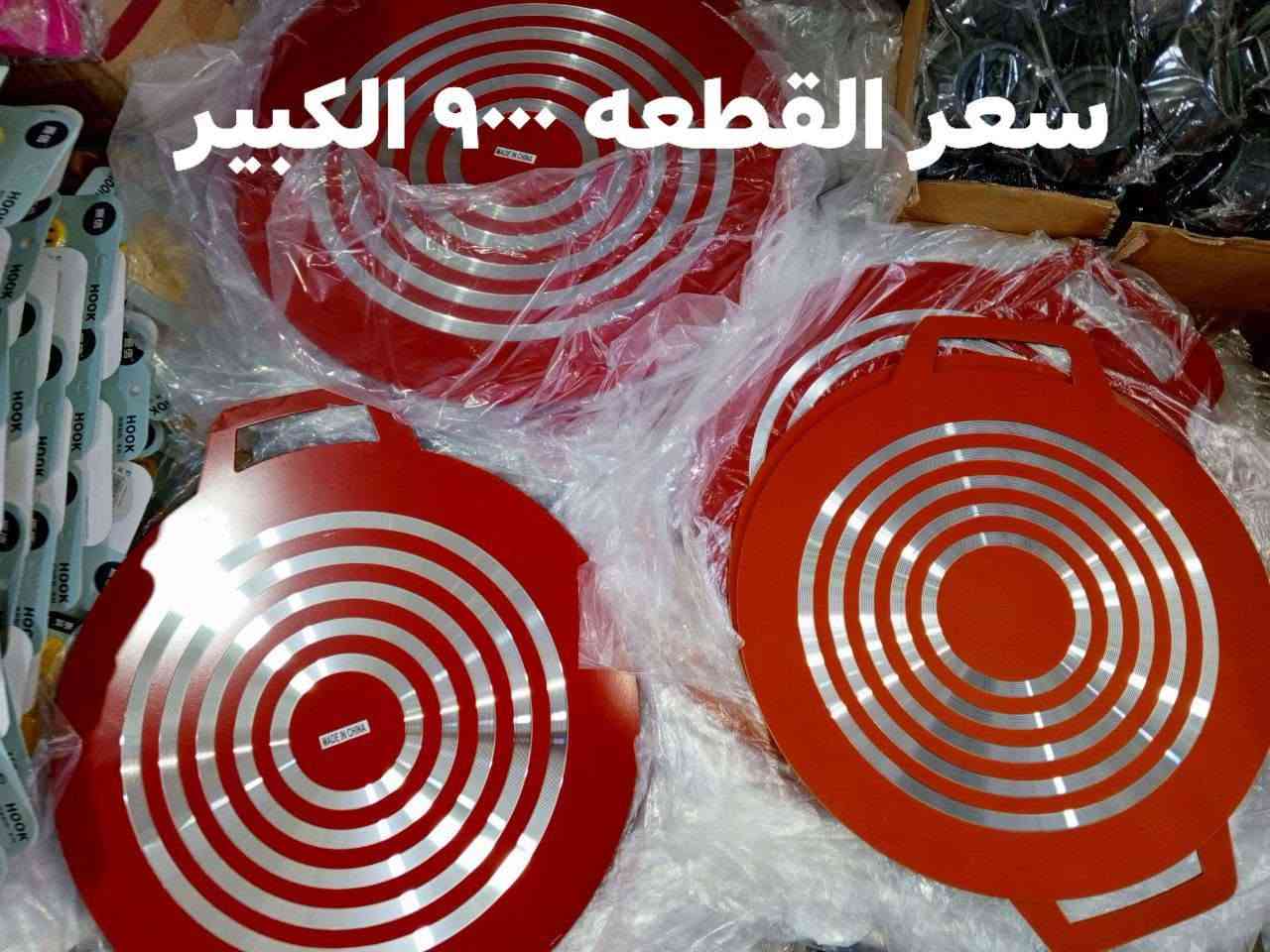 تخفيضات تخفيضات ‼️❗‼️ لحكوا قبل نفاذ الكمية 
محلات البركه للمواد المنزليه جمله فقط 
الوزيريه خلف بانزين الخانه المستنصريه 
لصاحبها الحاج جبار ابو زهراء 
*********** علي جبار 
يوجد خدمه توصيل ونقليات لجميع المحافضات العراق
