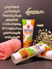 مقشر البابايا • تنظيف عميق • النجف