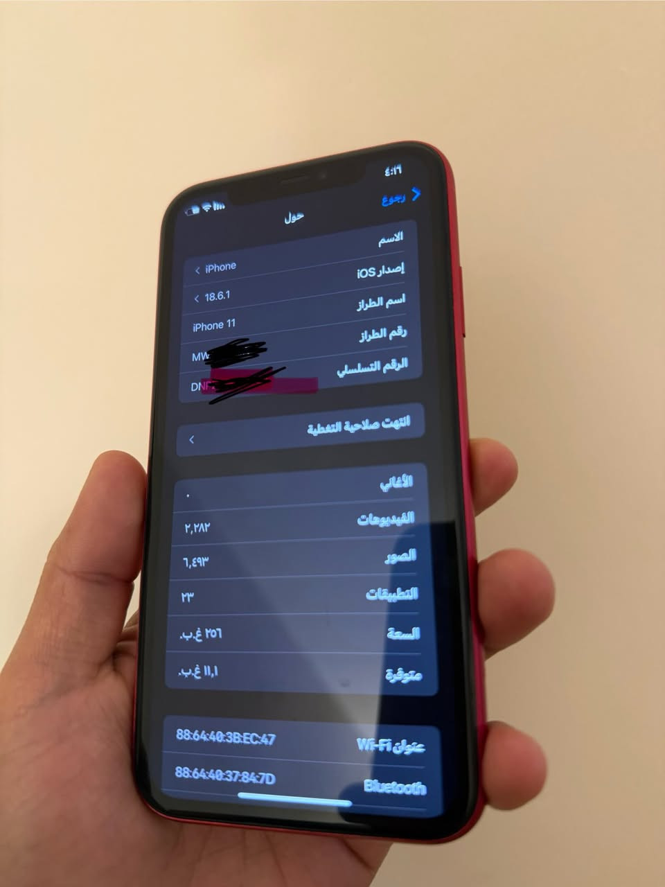 ايفون ١١ العادي ذاكرة ٢٥٦ بطارية ٨٠ للاستفسار
***********
