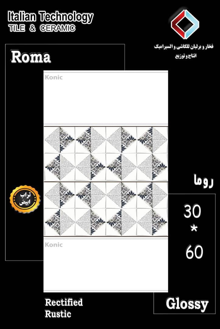 سلام عليكم 🫡 
وصولجداري مطبخ +صحيات  وجبه جديده من شركه فخار برليان قياس30*60 
العنوان ميسان العماره حي الحسين الجديد قرب جسر الناظم معرض سومر للسيراميك 
علي***********
حسين ***********
