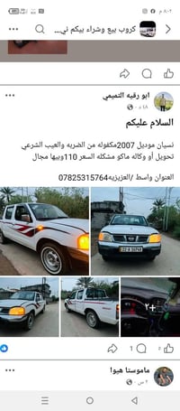 نيسان • ٢٠٠٧ • العزيزية واسط