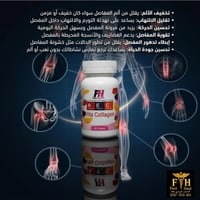 فيتا كولاجين • مفاصل • مرونة