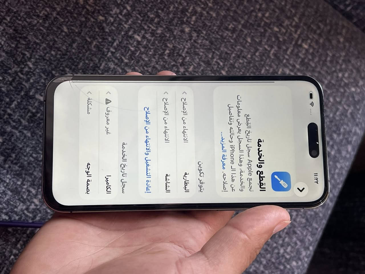 ايفون 14برو ماكس كلشي موضح عندك بصوره لحد يدخل ياخذ وينطي وياي بل حجي تشتري اتصل السعر650 
***********
مدينه الصدر
