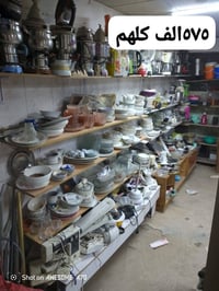 غراض بيت • للبيع • متنوع