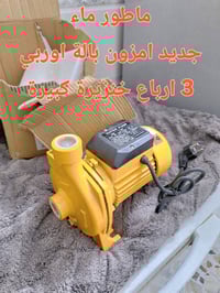 ثلاجة هيرو • ماطور ماء كبير • براد مي هيتاشي