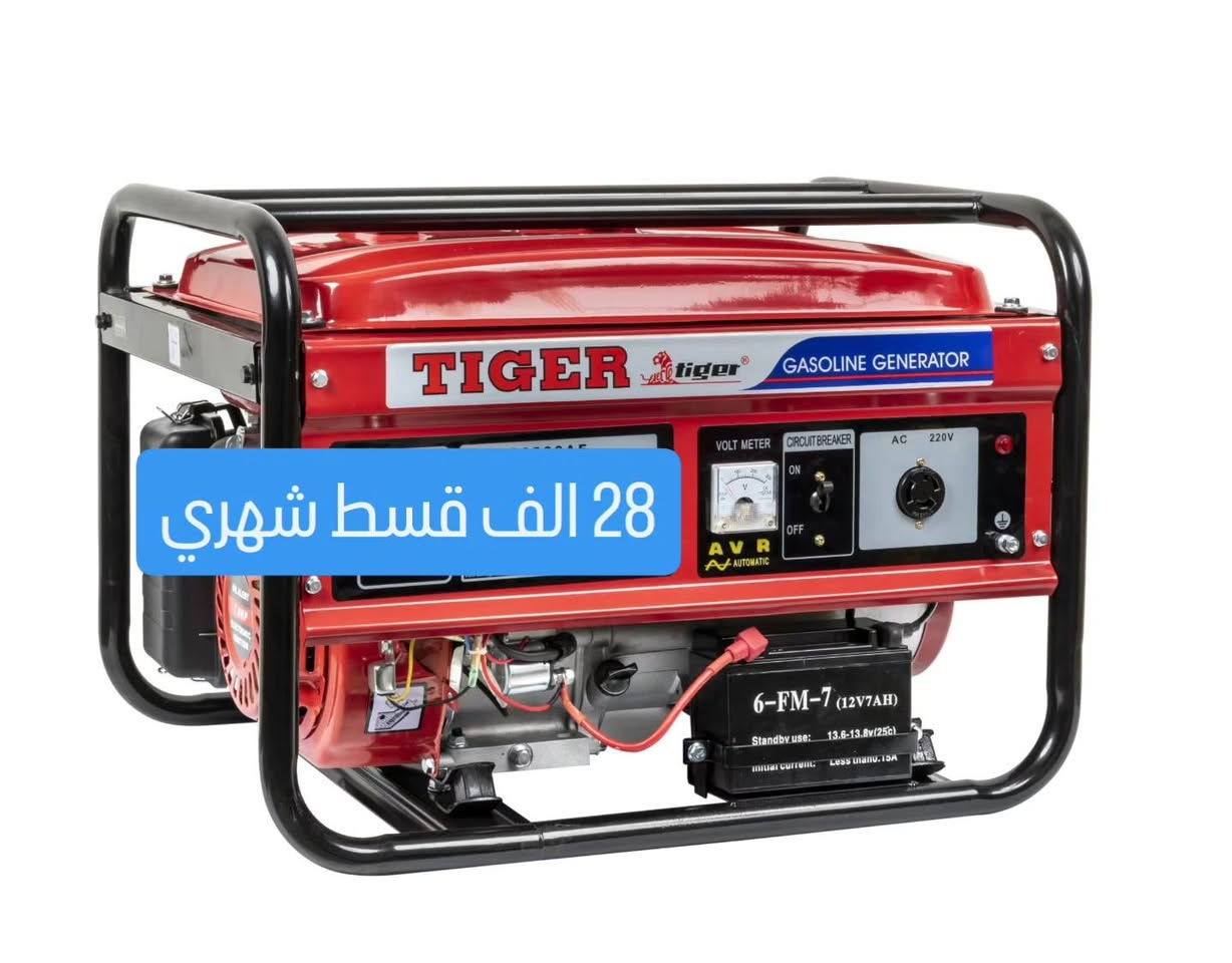 مولد تايكر 
حجم 14 امبير

بقسط شهري 28 الف دينار شهريا

#الطيف_للتقسيط

https://altaif.sooqgate.online/

الرفاعي - تقاطع المحطة - مقابل عيادة د. محمود شاكر

*********** 
***********
