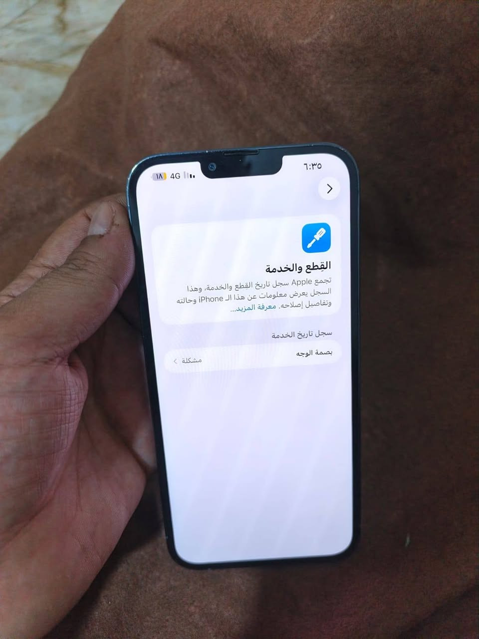 للبيع 13 برو ماكس ذاكره 256مكفول الجهاز مامفتوح فقط بصمه الوجه مشكله بطاريه 88 بلاديه سعره بلاش 600/ *********** جهاز جديد زلغ مابي
