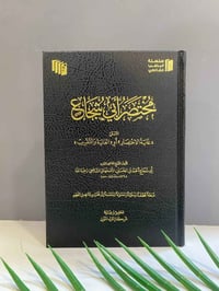 مختصر أبو شجاع • طبعة إثراء المتون • قناة تلگرام