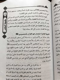 تفسير التسنيم ١٢ مجلد  مستخدم نظافة ٩٠٪؜ السعر ١٠٠  ٠٧٧٢٢٥٣٥٠٢٧