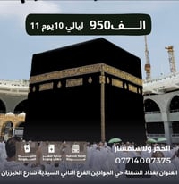 العرض الاقوى على مستوى العراق🔥💫🇮🇶                      على بركة الله  ...