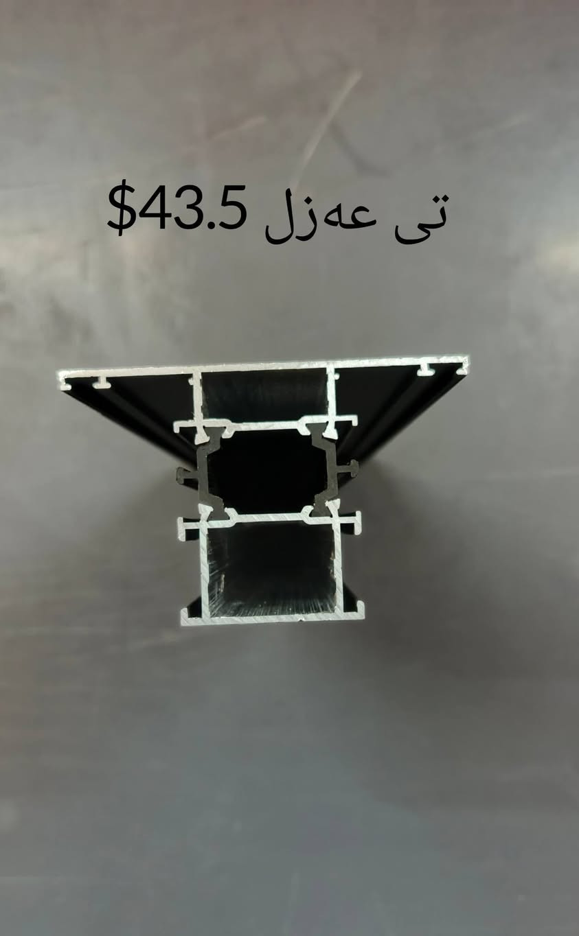 بشرى سارة للمواطنين.. جودة عالية وأقل الأسعار في عموم العراق!
‎​يتوفر لدينا الآن ألمنيوم بأعلى مواصفات الجودة (عازل، سلايد، وعادي) مع كافة الإكسسوارات، بالضمان وبأرخص الأسعار.
‎​📍 العنوان: السليمانية - شارع الملك محمود الدائري - قرب جسر كوباني.
‎📞 لمعرفة الأسعار والمزيد من التفاصيل، يرجى الاتصال بنا (اتصال + واتساب):
‎*********** - ***********

