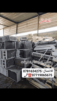 كربلاء • خدمات