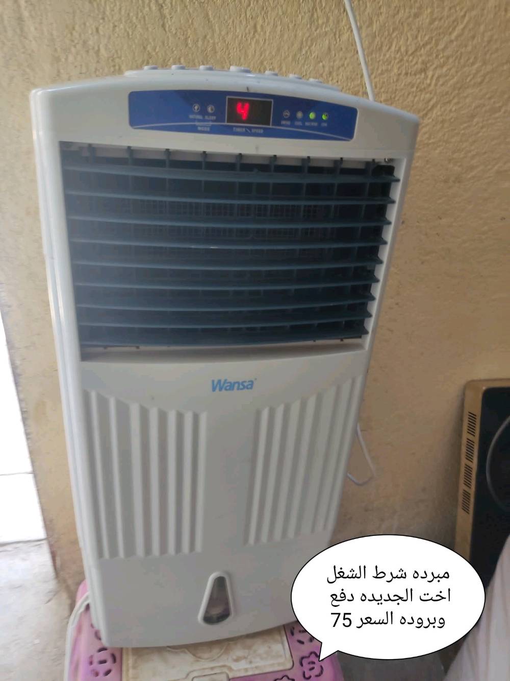 مبرده ماركة  ونسة  كويتي  مبرده نضيفه حجم  متر دفع وبروده  بدون  بوخه  ولل ريحه   نضيفه وجاهزه   سعر 75 مكان البصره الامن  الداخلي
