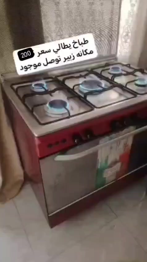 # مكانهم زبير # متوفر توصيل #الاسعاروالتفاصيل داخل الصور اي استفسار خاص خاص


**إذا كنت صاحب هذا الإعلان وتريد حذفه لأي سبب، رجاءا أرسل رسالة إلى الدعم الفني**