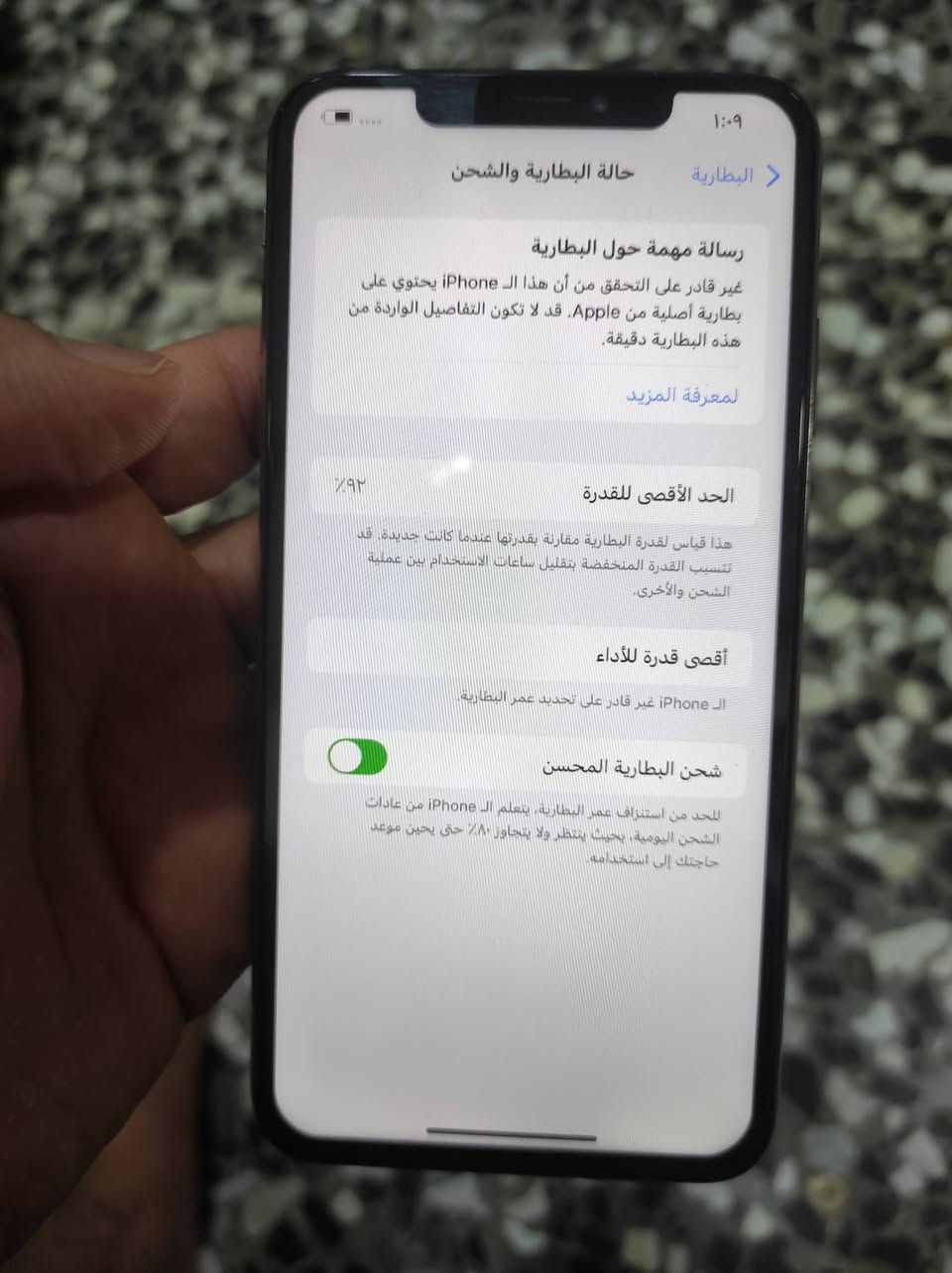 السلام عليكم للبيع ايفون xs max 
ذاكرة 256 مبدل بطارية اصلية نسبة 92%
شاشه بلاد فيس ايدي شغال فطر ب ضهر موضح ب صور 
الجهاز فقط الخط مالته يعني يقرأ سيم كارت بس تطلع لا توجد خدمة فقط السيم كارت سعر 125. بي مجال بسيط حك حيه فقط شراي اتصل *********** مكاني بغداد الدوره
