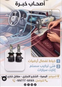 البصرة • الشارع التجاري • مقابل البهو