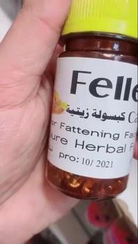 كبسول فلر • تسمين الوجه • عشبي آمن