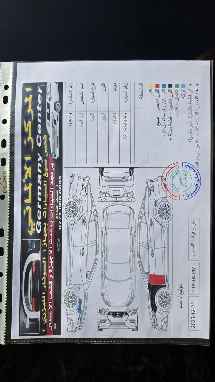 نيسان التيما 2020 مواصفاتها S 
   (((( سعرها 142 وبي محال بسيط )))
حادثها 《《جالمرلغ صبغ وشبر بلباب سايق مثل ما واضح بالسونار 》》
المواصفات:   (( ماشية 120 الف )) 
بصمة تشغيل / بابين بصمة / تشغيل عن بعد،/كوشن كهرباء / شاشة وكاميرة / تحديد سرعة، سكان فوليم / تراكشن / تايرات حساسات 
السيارة  حلوة ونظيفة بدون أي عيب
الرقم  اربيل وسنوية جديد شرط تحويل وغلامات 

العنوان ديالى خانقين // هـ ***********
