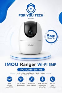 كاميرا IMOU • ٥ ميجابكسل • واي فاي