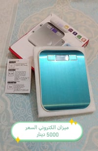 اشياء امزون • مراسلة ماسنجر