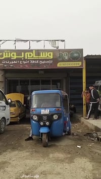 هورنات للبيع  ايراني محور سعر 175 وبيهن مجال ‏‪07761656431‬‏