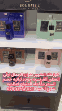 شكر وتقدير لكل مدير كروب وافق على النشر  ارقى العطور الفرنسيه فقط بكوز...