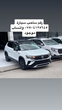 تاوس ٢٠٢٤ • قطعتين صبغ • اربيل