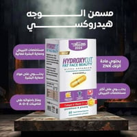 مسمن هايدروكسي • زيادة وزن • يفتح الشهية