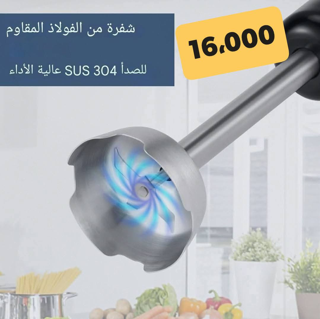 📌مهراسة اصلية سرعتين 🛡
🔵اربع شفرات سريعة قابله للتنظيف 💯👌
-------------------------------------------------
كل شي مع مجمع الوائلي غير 👌🦋
🔰🍁✨🍥🍁✨🍥🍁🔰
‏‎للحجز والاستفسار 
من برامج التواصل الاجتماعي 💻📱
واتساب 📲 ***********
عِبر الانستا : waily_store
عبر التيك توك :  مجمع الوائلي للمنزليات 

‏‎العنوان : كربلاء طويريج نهاية سوق النساء 
مجاور الحاج الرادود حسين 💄 👜 🛍️ 
الموقع 🗺📍: 32°32'29.0"N 44°13'27.9"E
____________________________________
