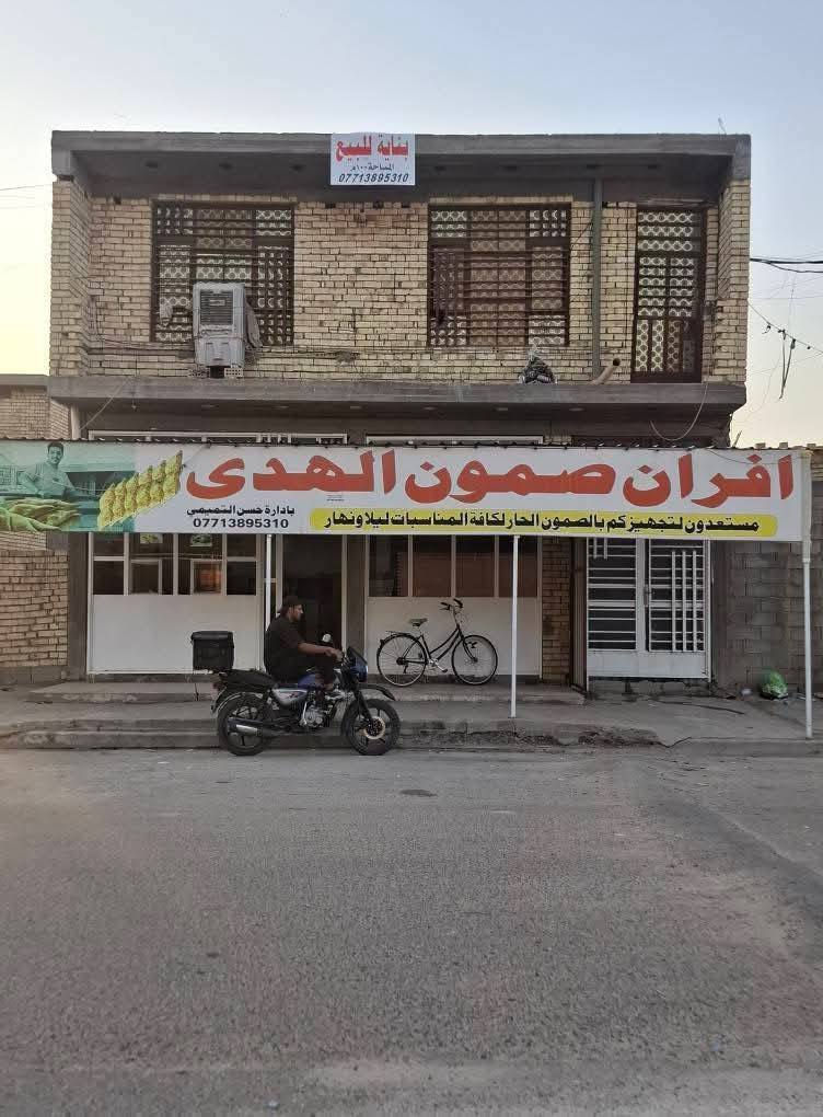 بناية زراعي للبيع المساحة 100م ... المنطقة سكنية كل الدور مرقمة وميزانية ماء ومبلطة ومجاري...بغداد جسر ديالى حي الحكيم شارع الامام محمد الجواد بناء حديث
***********
