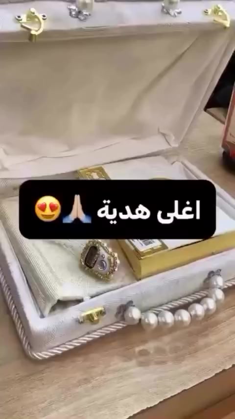 هل يوجد احلى من هدية تؤجر عليها ❤️😍ا عظم واجمل هدية ممكن تقدموها لاحبابكم واصدقائكم. ❤️ ✅من أهدى مصحفاً  يكتب الله له أجرين، أجر الهدية لأنها سُنة وأجر تلاوة الشخص أو غيره في المصحف الذي أهدي إليه بوكس القرأن الكريم اجمل هدية يُقدم للعروسة وللاخت وللصديقة وللام وللحاج والمعتمر🕋🙏❤️ #ازياءجوليا


**إذا كنت صاحب هذا الإعلان وتريد حذفه لأي سبب، رجاءا أرسل رسالة إلى الدعم الفني**