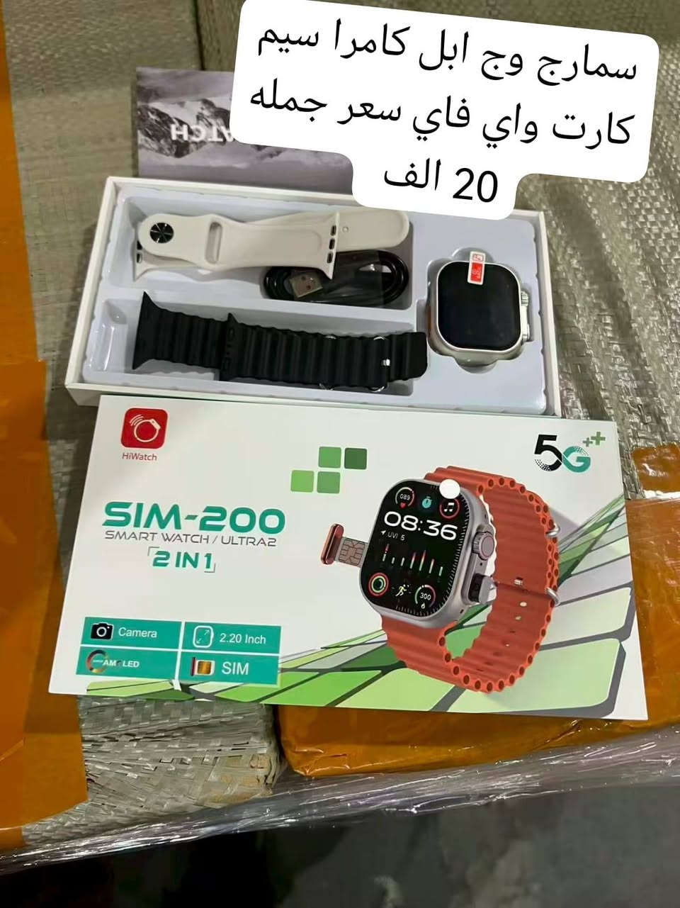 السلام عليكم ورحمة الله وبركاته
ساعات سمارت ٧ سير او ساعات دائيريه جوده عاليه 
داشكانيكي تايبه ت به بونه ي مانكي بيروزي رمضان
أسعار كلش مناسب تخفيضات اسعار بمناسبه شهر رمضان المبارك    
 جمله متوفر. سعر جمله خاص
توصيل كل محفظات عراق ٥ الف 
‏مراسلة *********** عبر واتساب. https://wa.me/9647504657993
