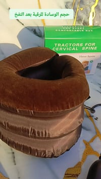 جهاز رقبة • آلام الرقبة • آلام الأكتاف