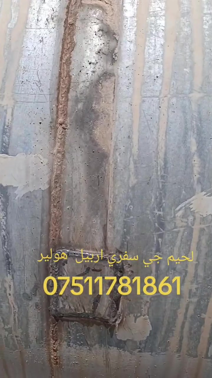 حیم چی سه فه ری هه ولیر
لحيم سفري في اربيل اتصل
پەیوەندی بکەن بە (***********)
