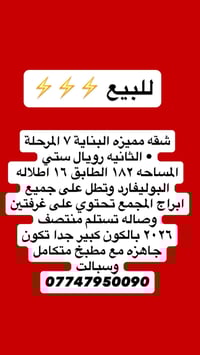 البناية ٧ • رويال ستي • ١٨٢م