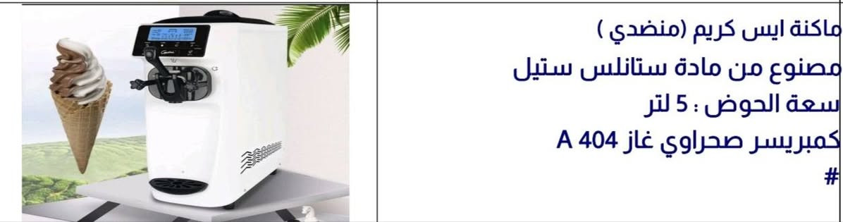 مكينة سوفت 95% نظافه
استعمال كم مره فقط 
سعرهه ٥٠٠ الف وبي مجال 
الجديده مليون سعرهه 
*********** للاستفسار
