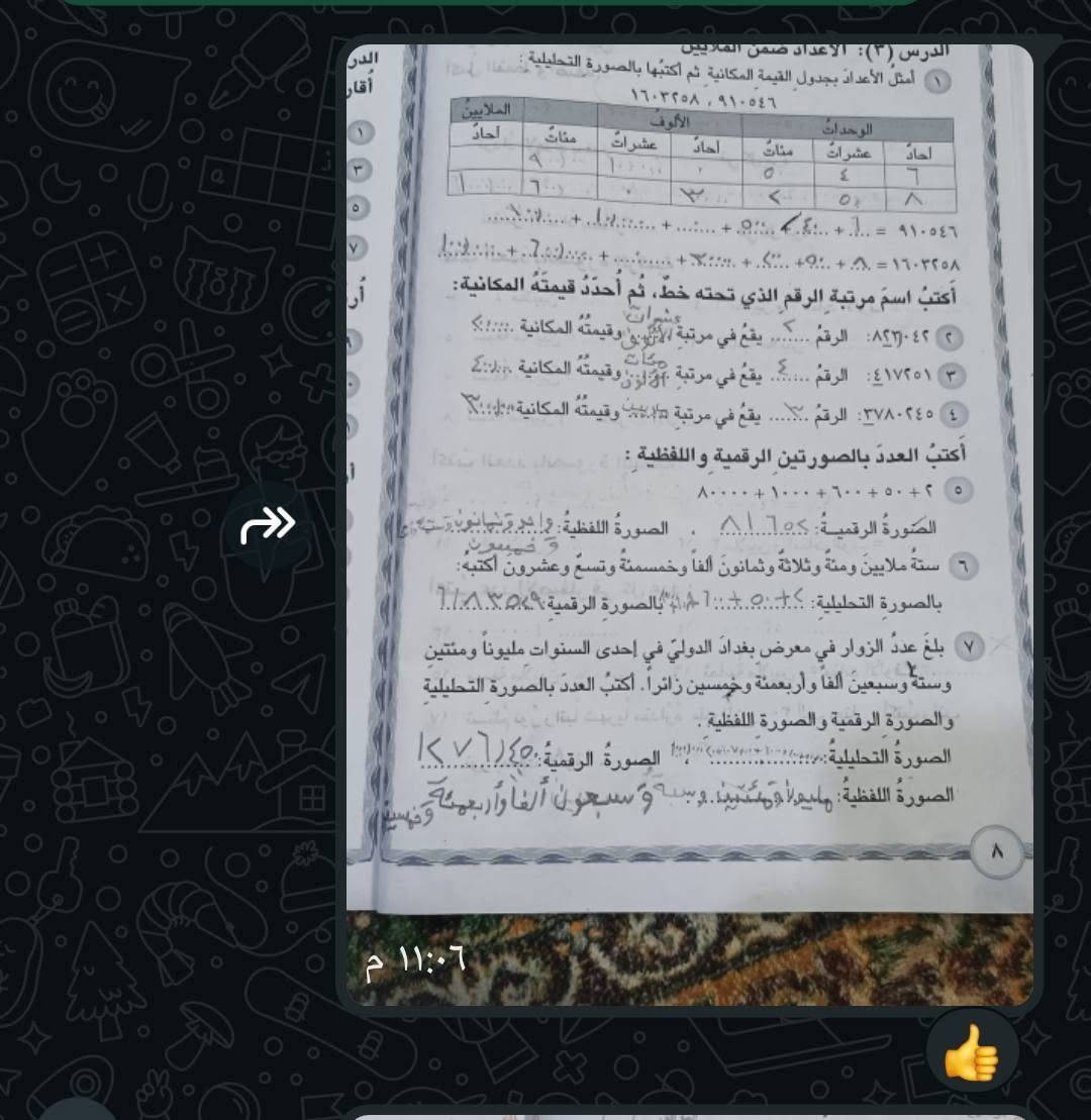 واجبات طلابي 
الصف الرابع 🌸🦋
للاشتراك والاستفسار 
واتس اب ***********
