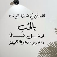 لوحات دينية • ديكور فاخر • توصيل