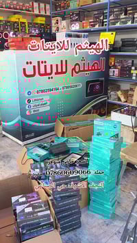 النجف الاشرف • حي الصناعي • لايتات سيارات