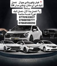 📍 فيتر وكهربائي جوال    نصل إليك في أي مكان، وعلى مدار 24 ساعة! 📞 اتصل...