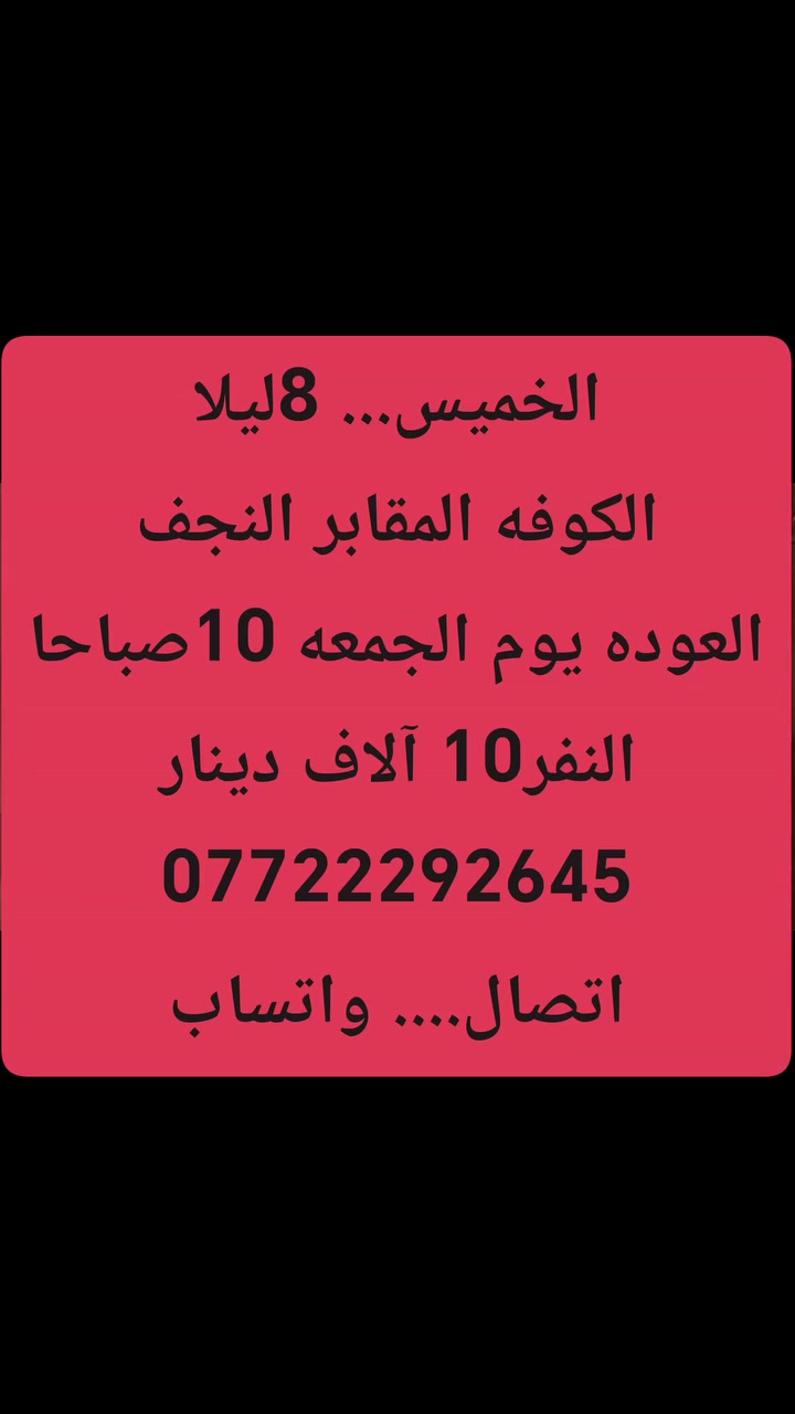 #اختر___رحلتك***********اتصال___واتساب
