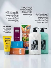 جمال سامراء • صلاح الدين • مواد تجميل • مستلزمات تجميل • عناية شخصية